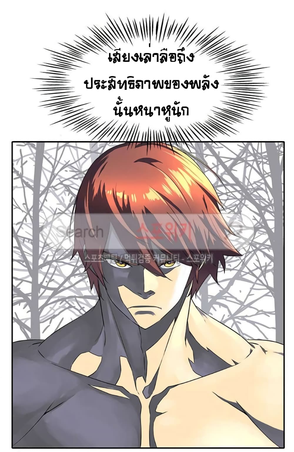 The God of "Game of God" page 10
