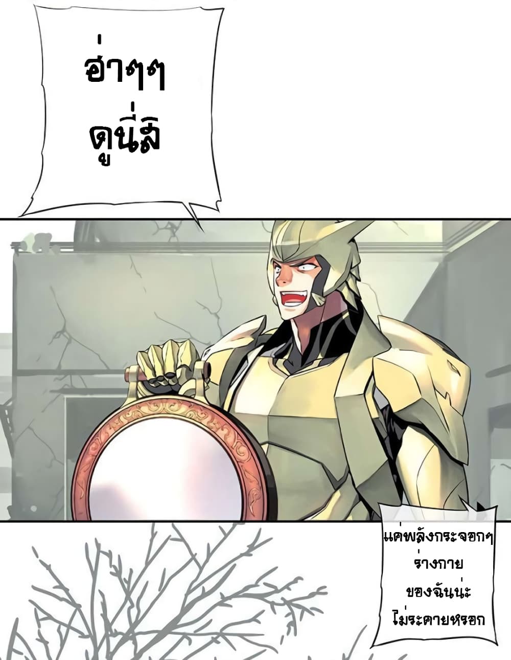 The God of "Game of God" page 11