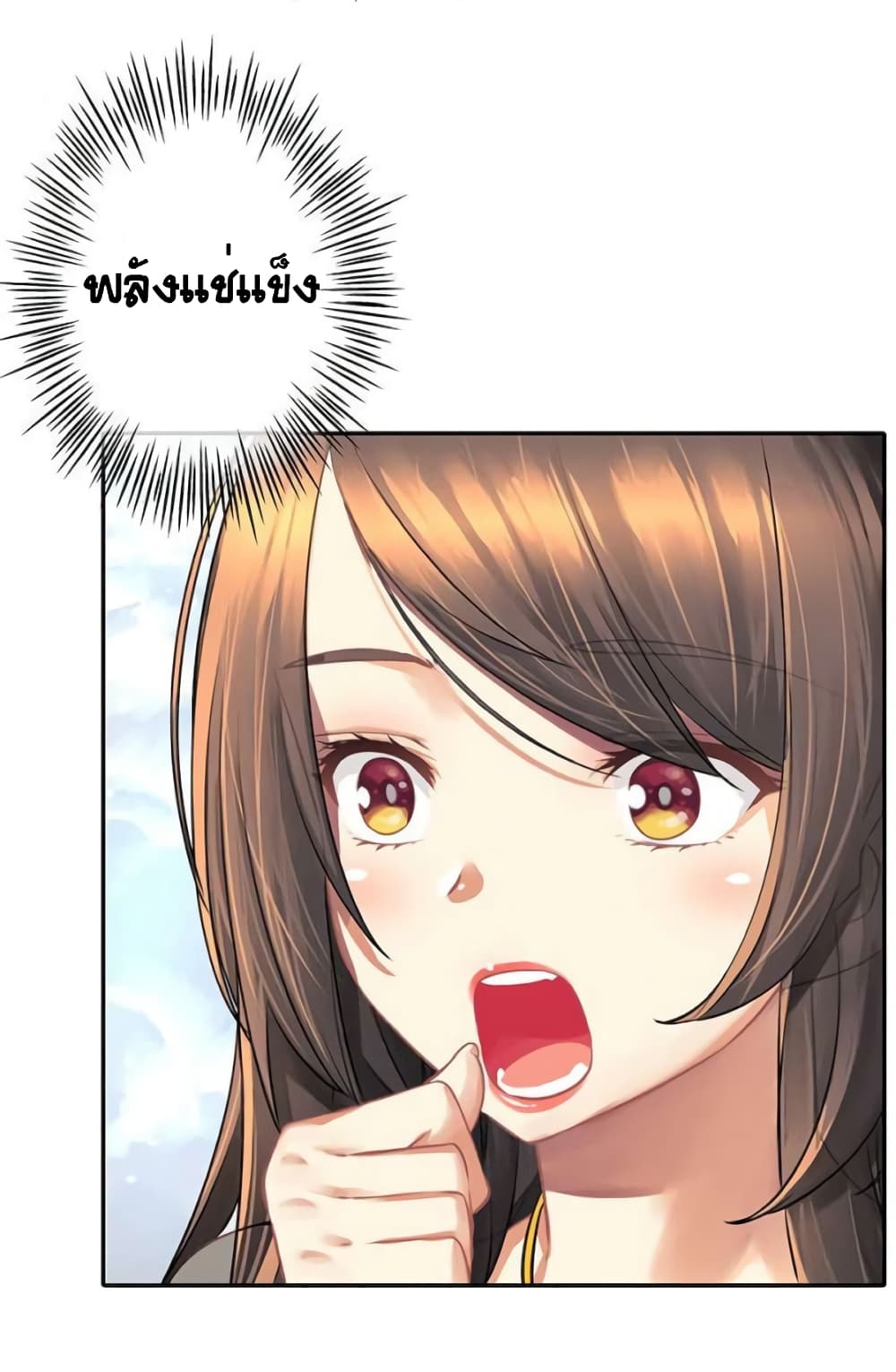 The God of "Game of God" page 15