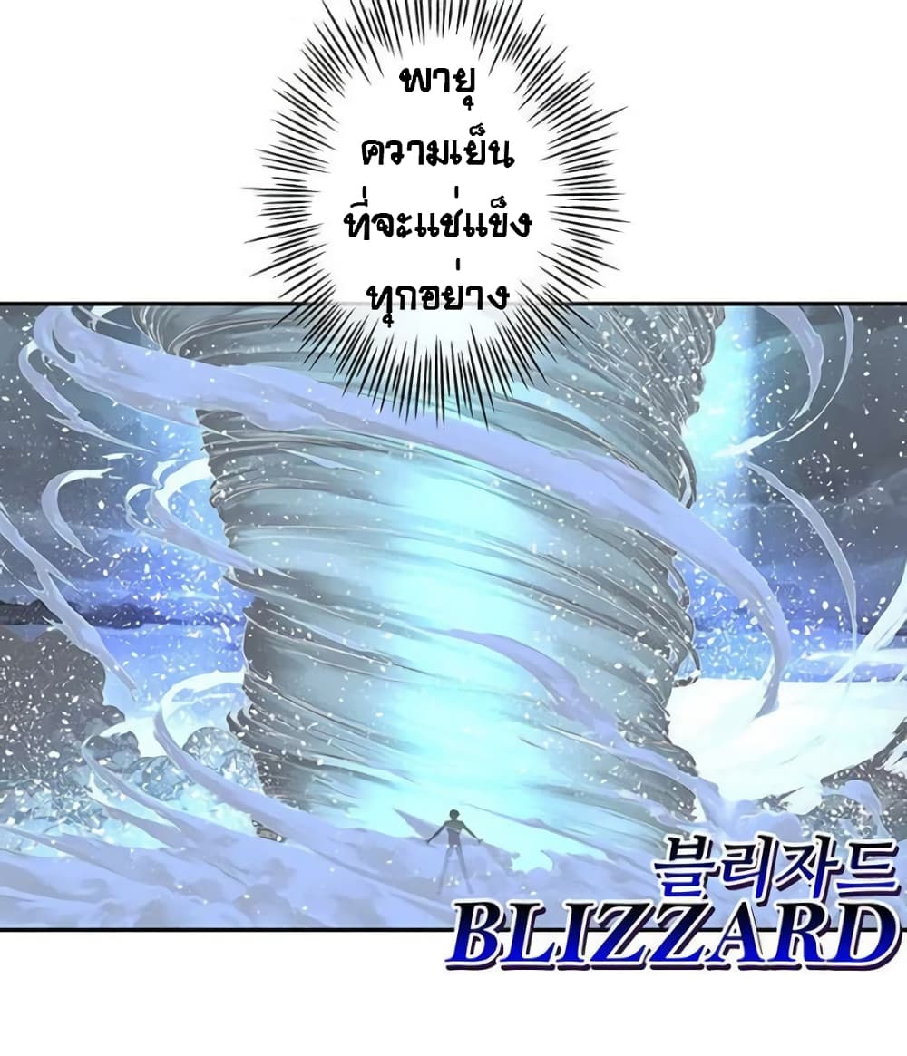 The God of "Game of God" page 18