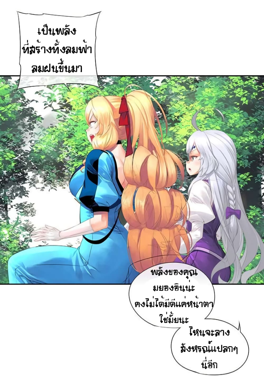 The God of "Game of God" page 19