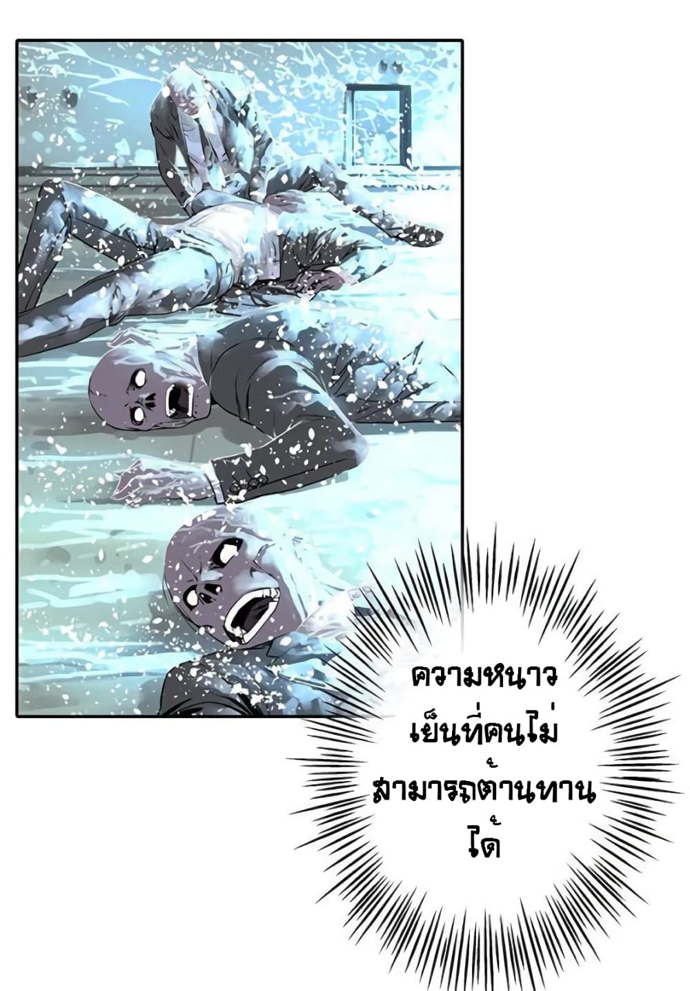 The God of "Game of God" page 25