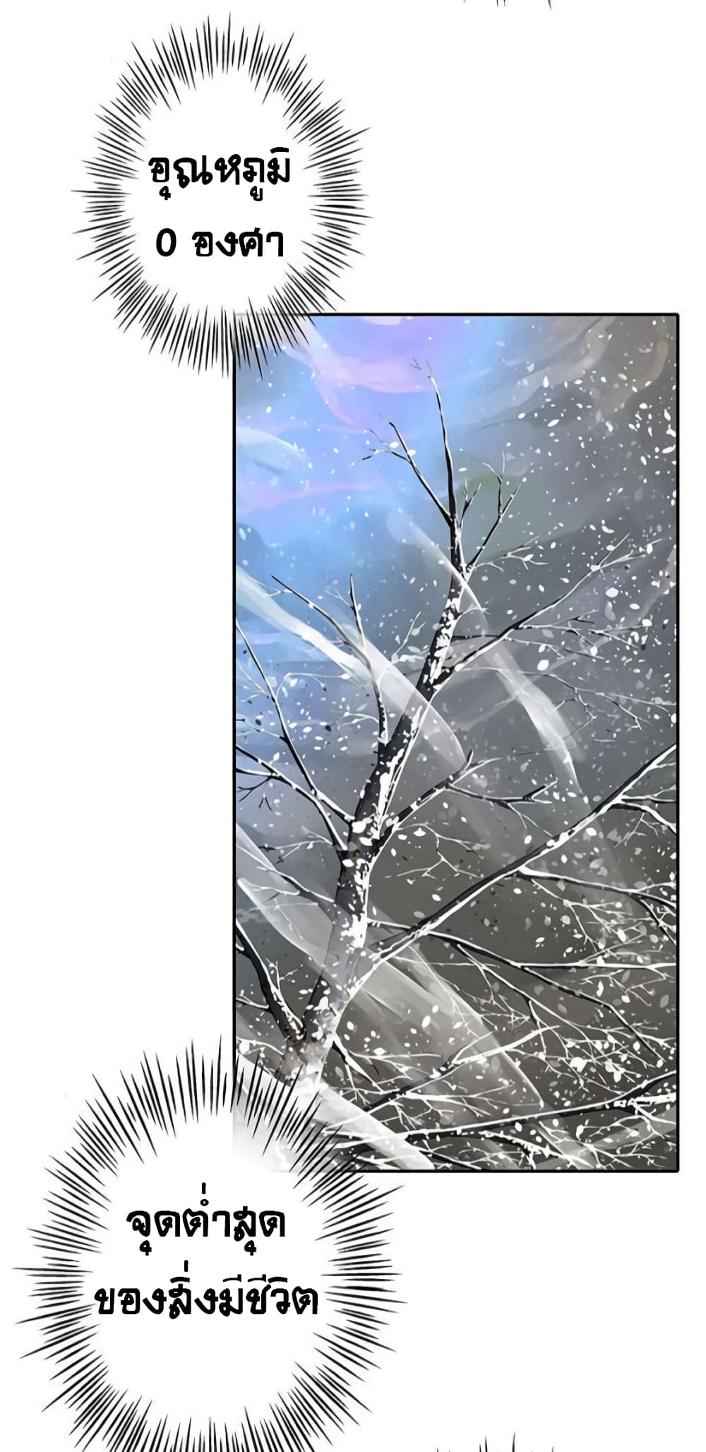 The God of "Game of God" page 26