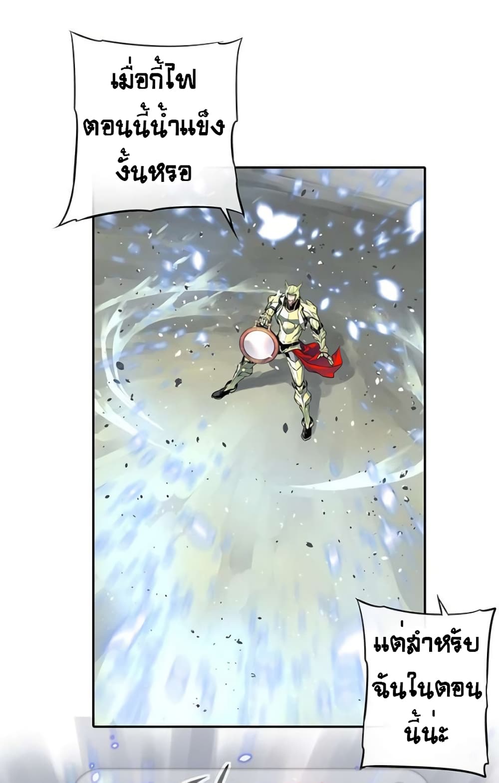 The God of "Game of God" page 30