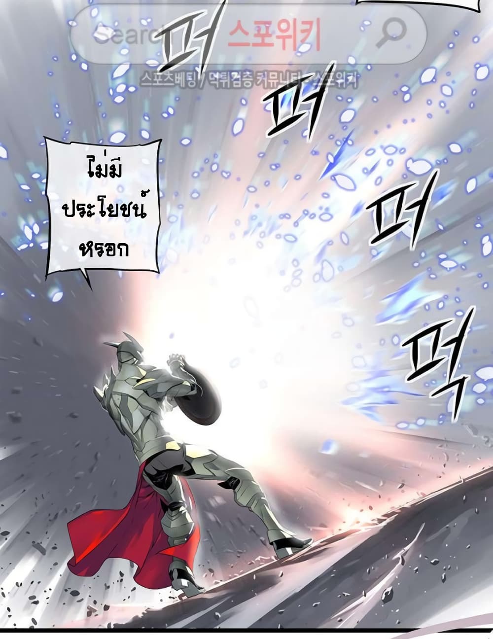 The God of "Game of God" page 31