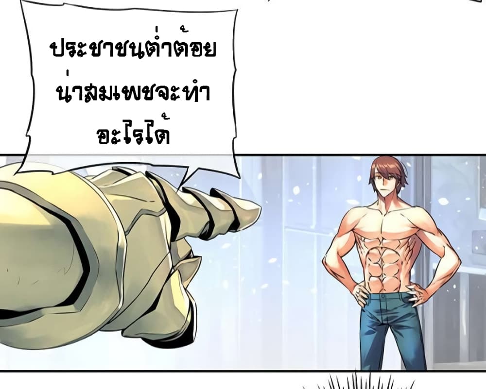 The God of "Game of God" page 36