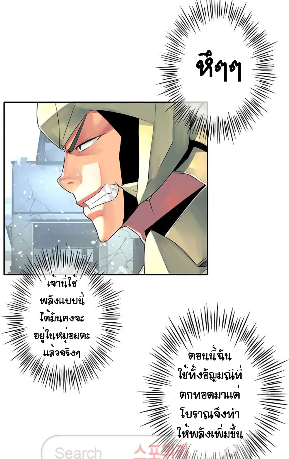 The God of "Game of God" page 37