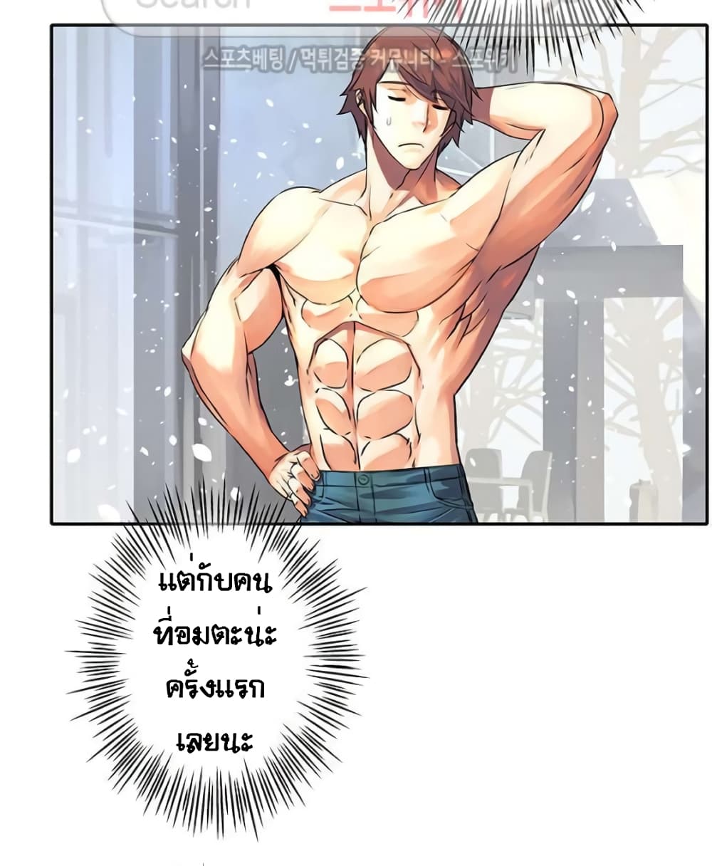 The God of "Game of God" page 38