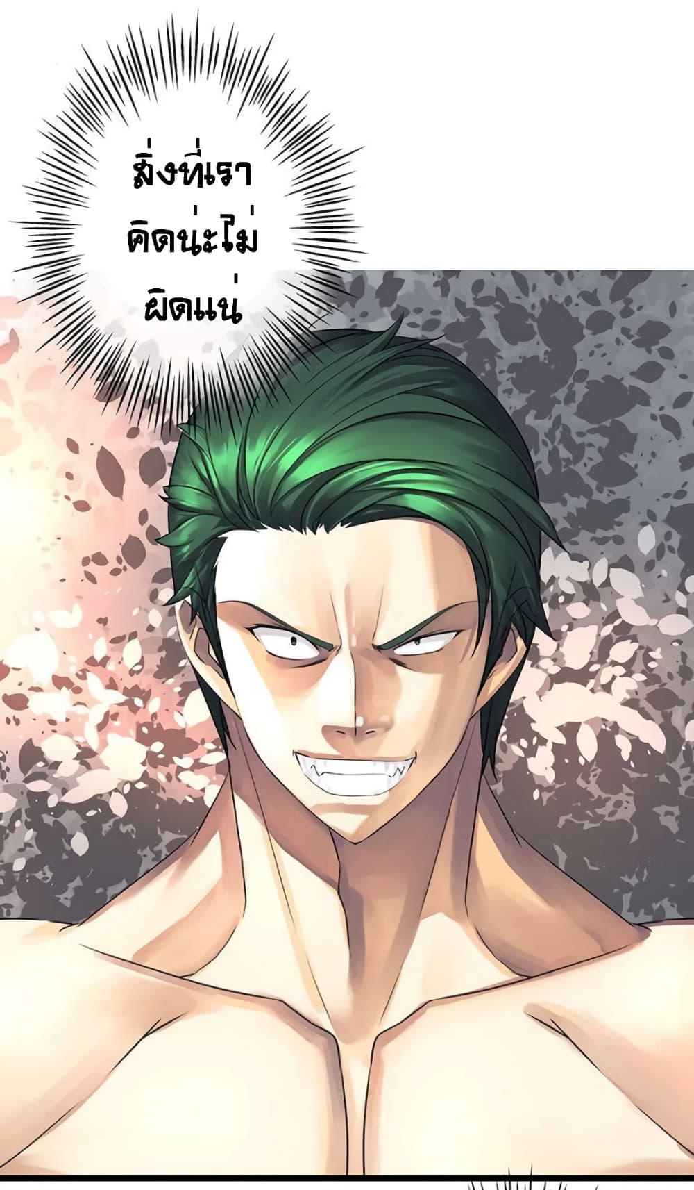 The God of "Game of God" page 39