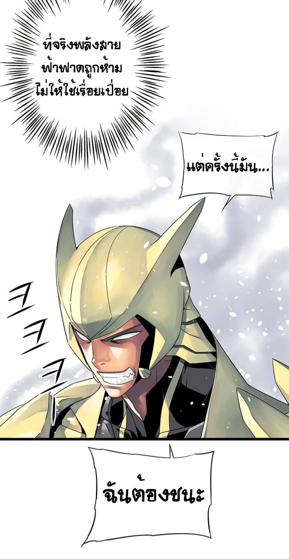 The God of "Game of God" page 43
