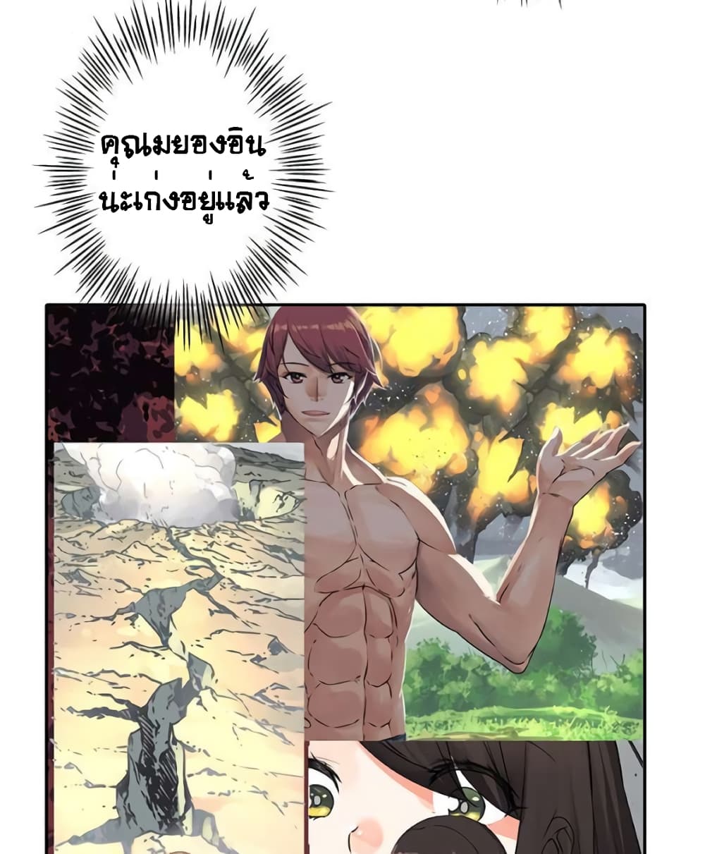 The God of "Game of God" page 45