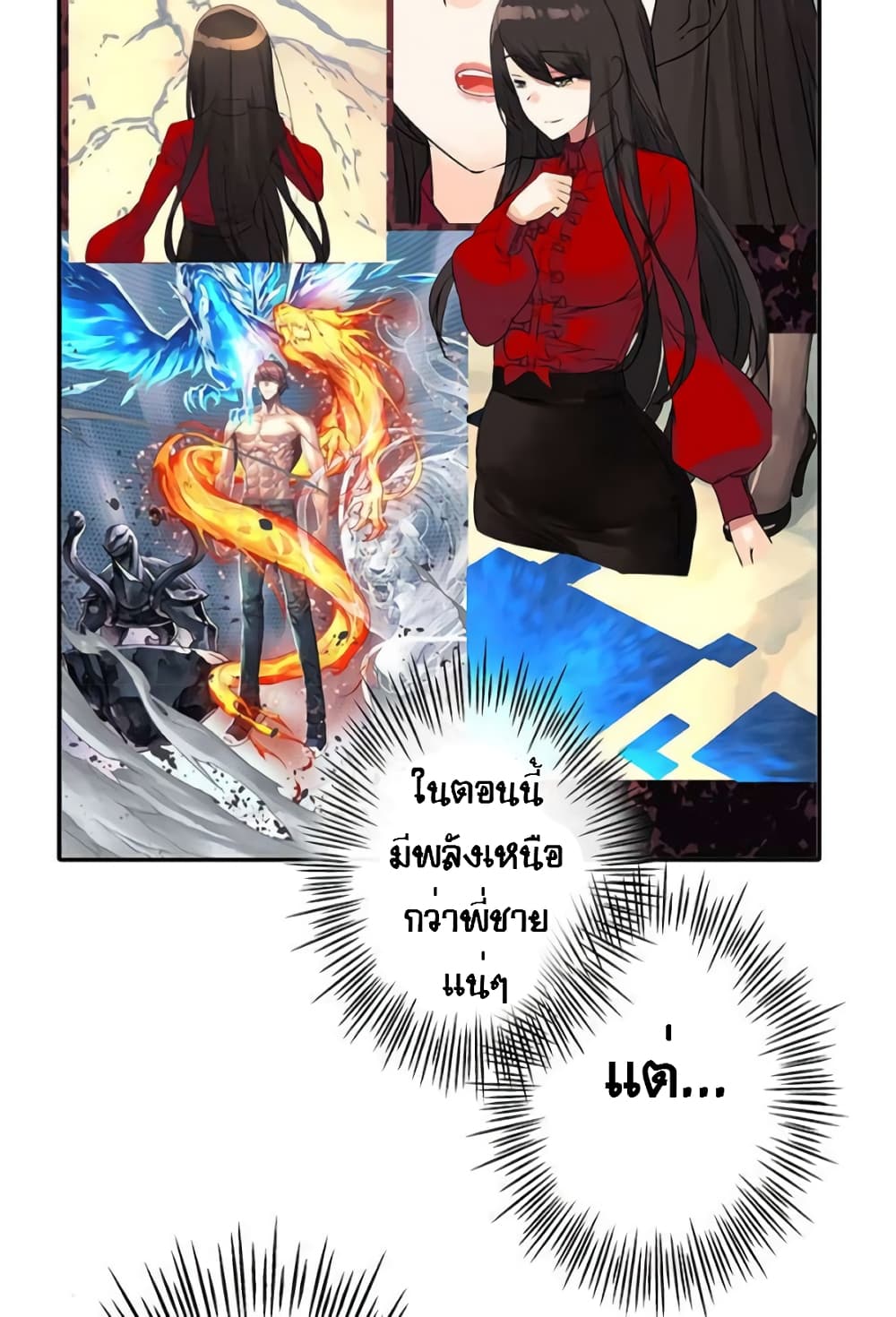 The God of "Game of God" page 46