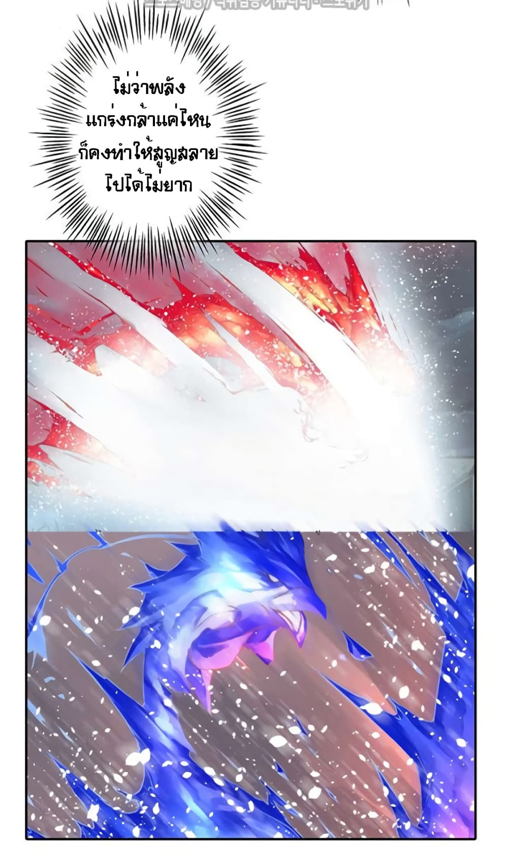 The God of "Game of God" page 48