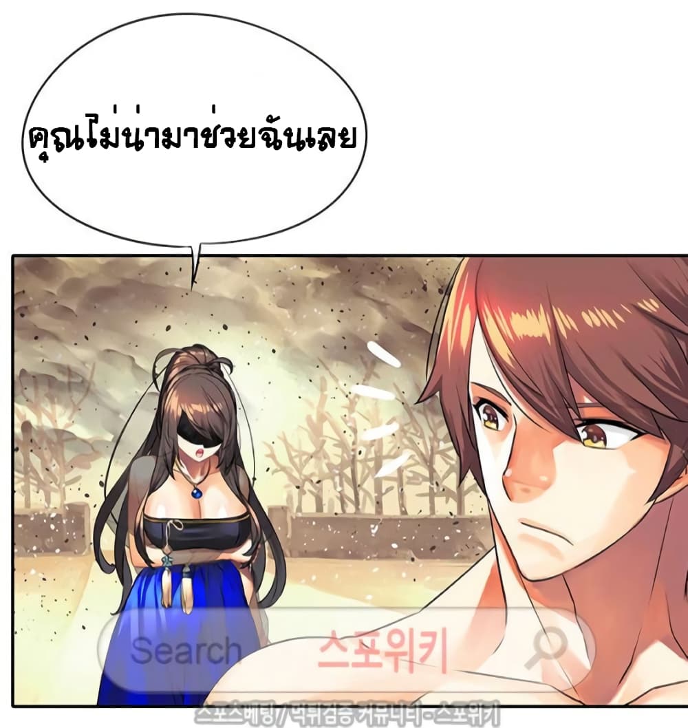 The God of "Game of God" page 50