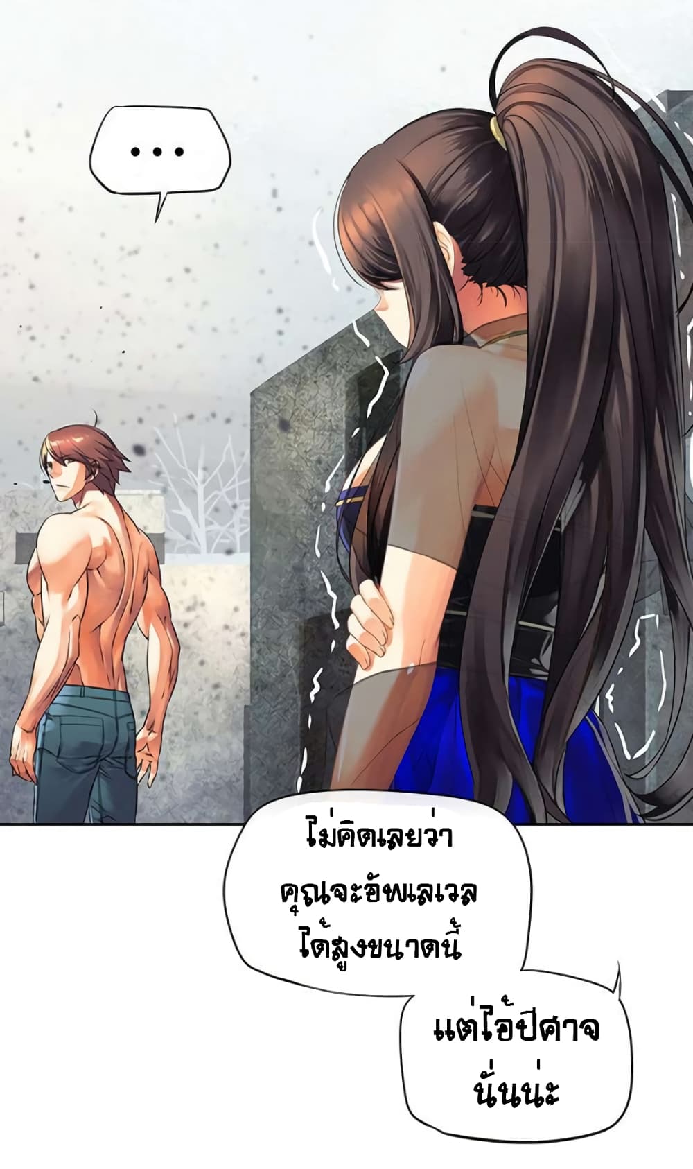 The God of "Game of God" page 52
