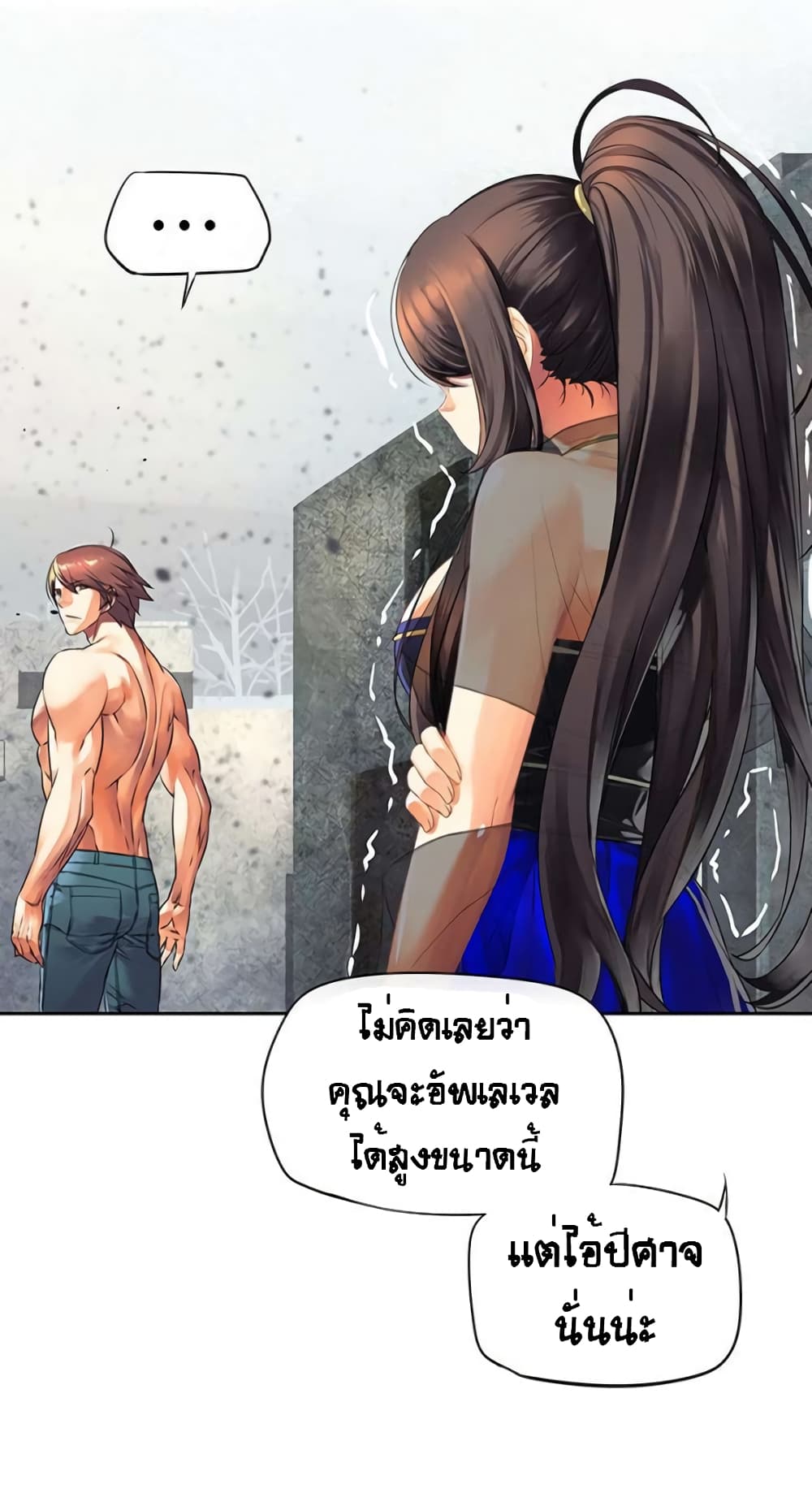 The God of "Game of God" page 53