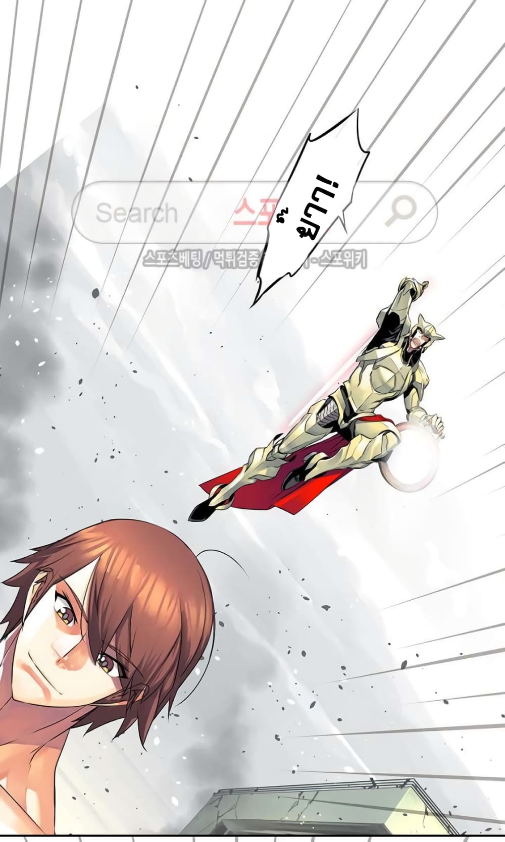 The God of "Game of God" page 63