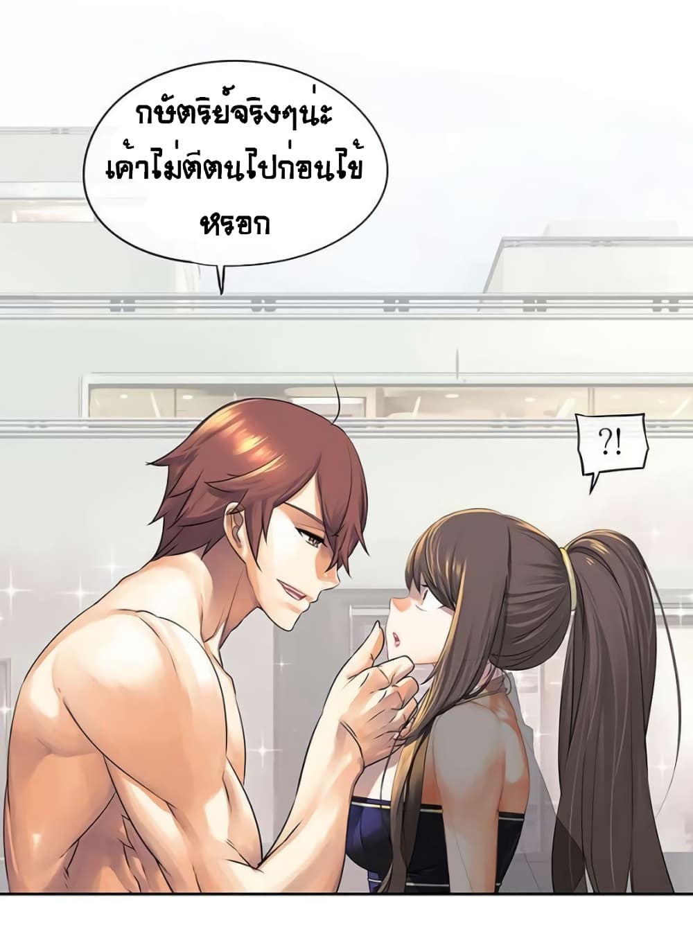 The God of "Game of God" page 65