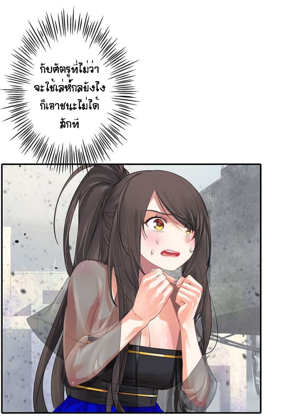 The God of "Game of God" page 2
