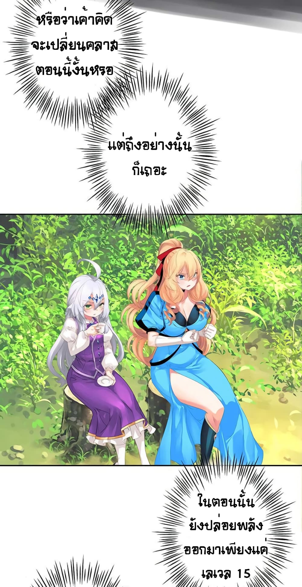 The God of "Game of God" page 4