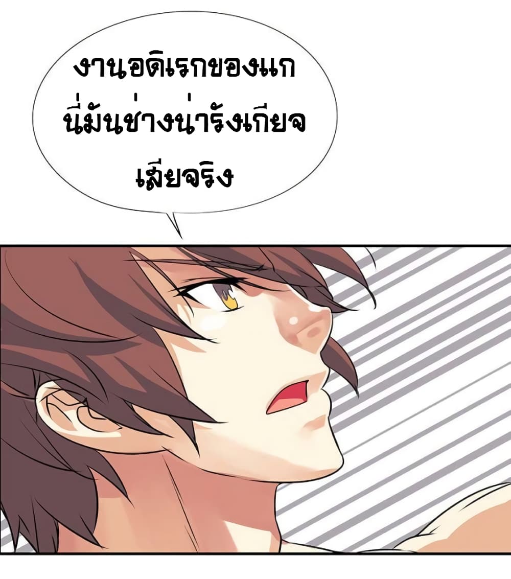 The God of "Game of God" page 8