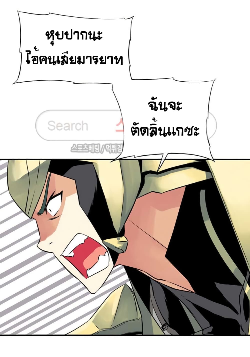 The God of "Game of God" page 9