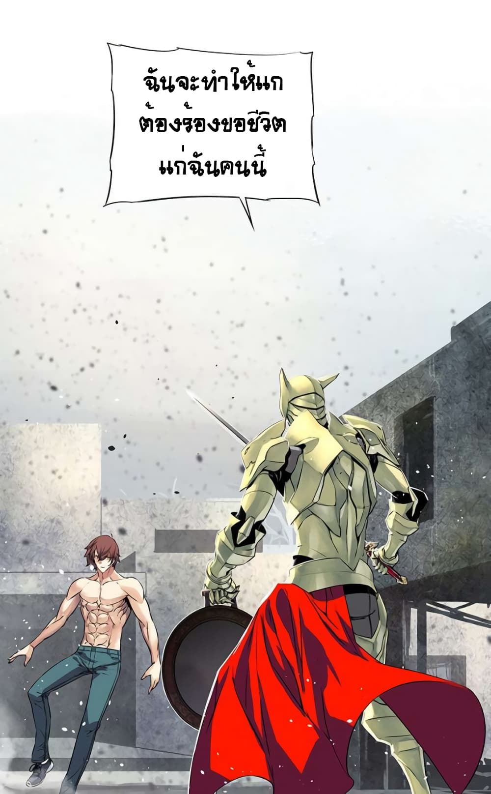 The God of "Game of God" page 10