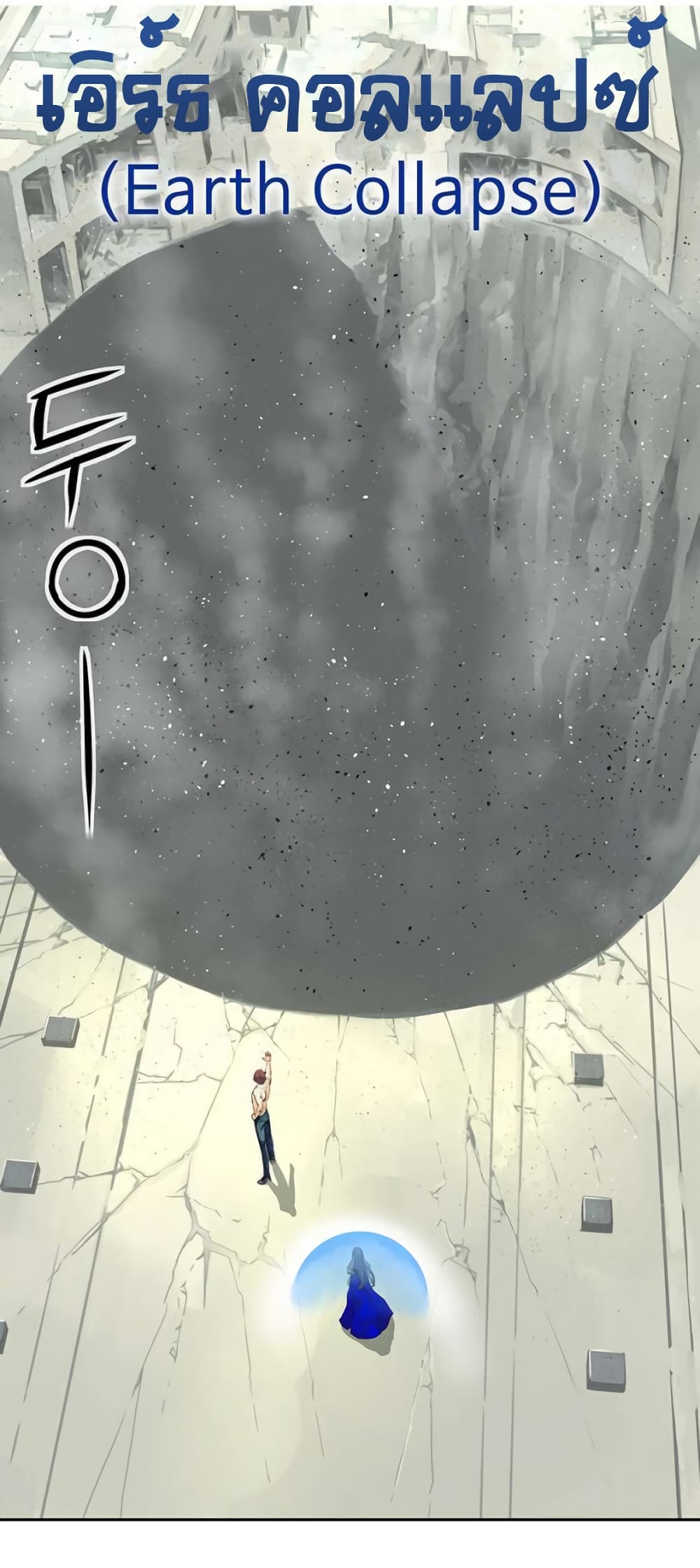 The God of "Game of God" page 18