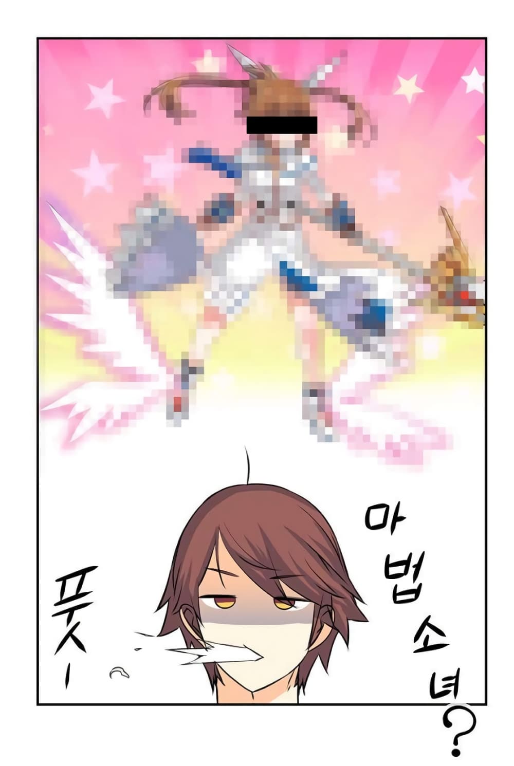 The God of "Game of God" page 23