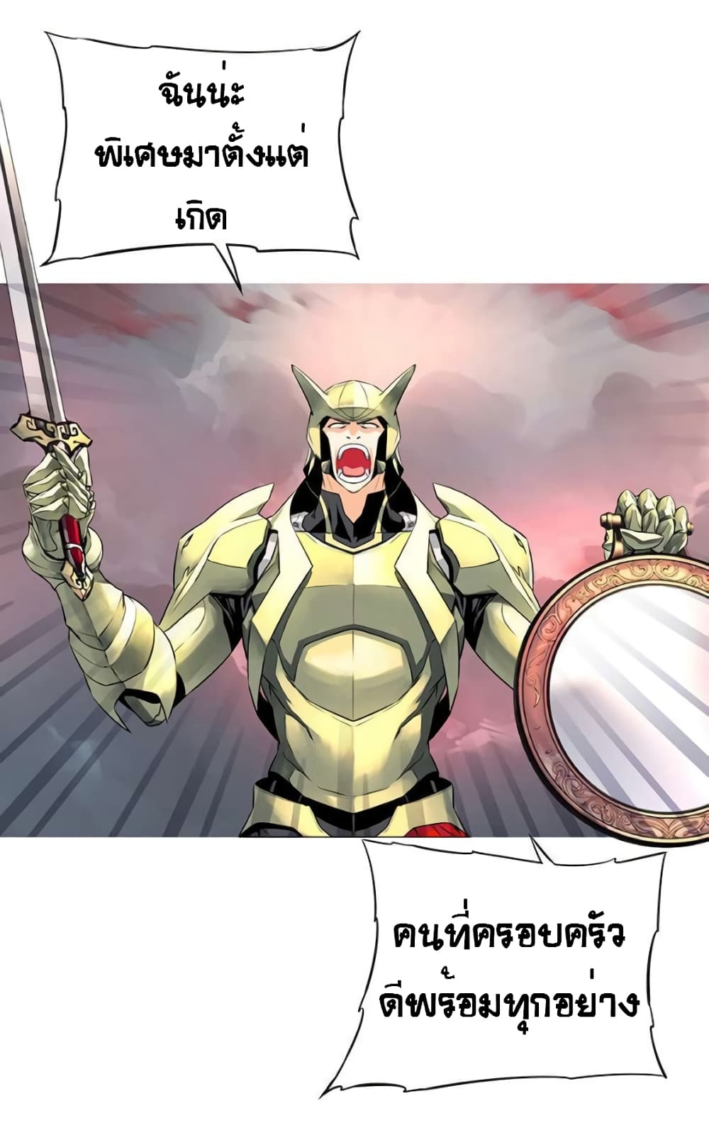 The God of "Game of God" page 28