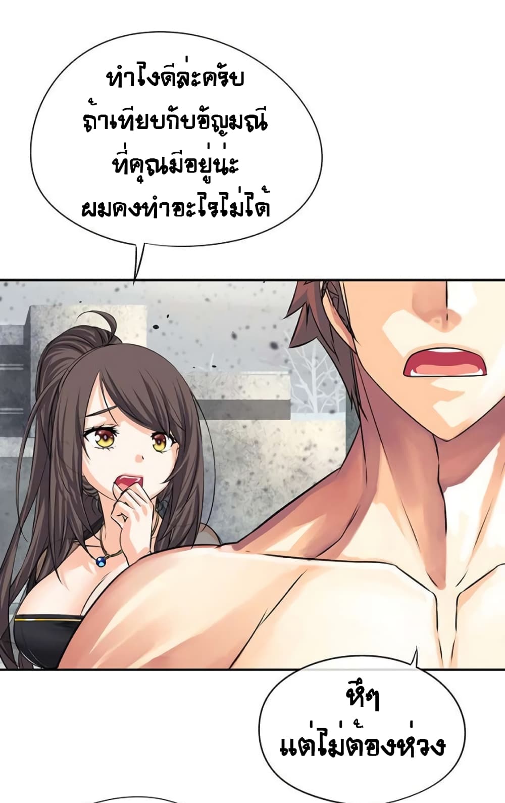 The God of "Game of God" page 30