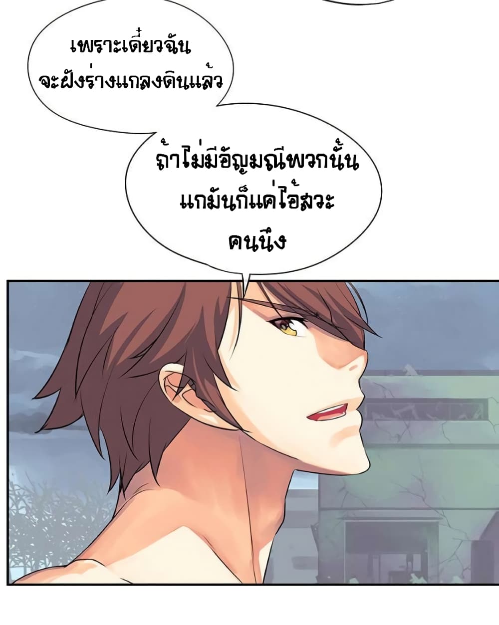 The God of "Game of God" page 31