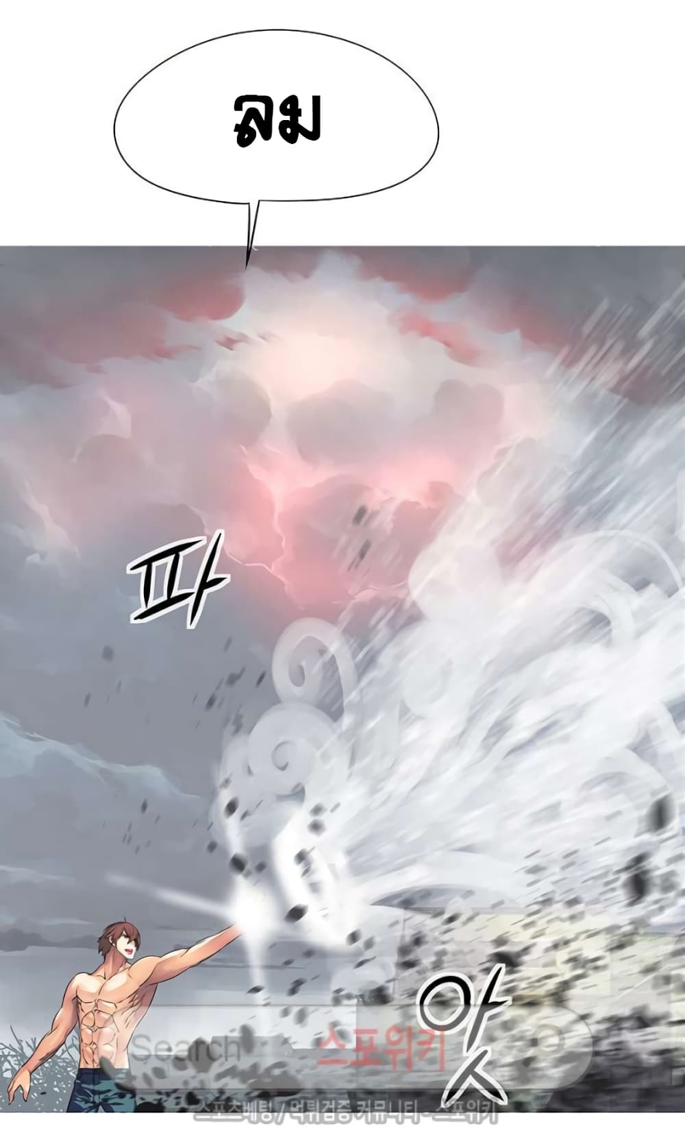 The God of "Game of God" page 32