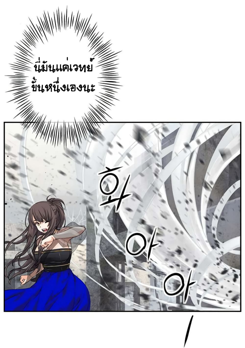 The God of "Game of God" page 33