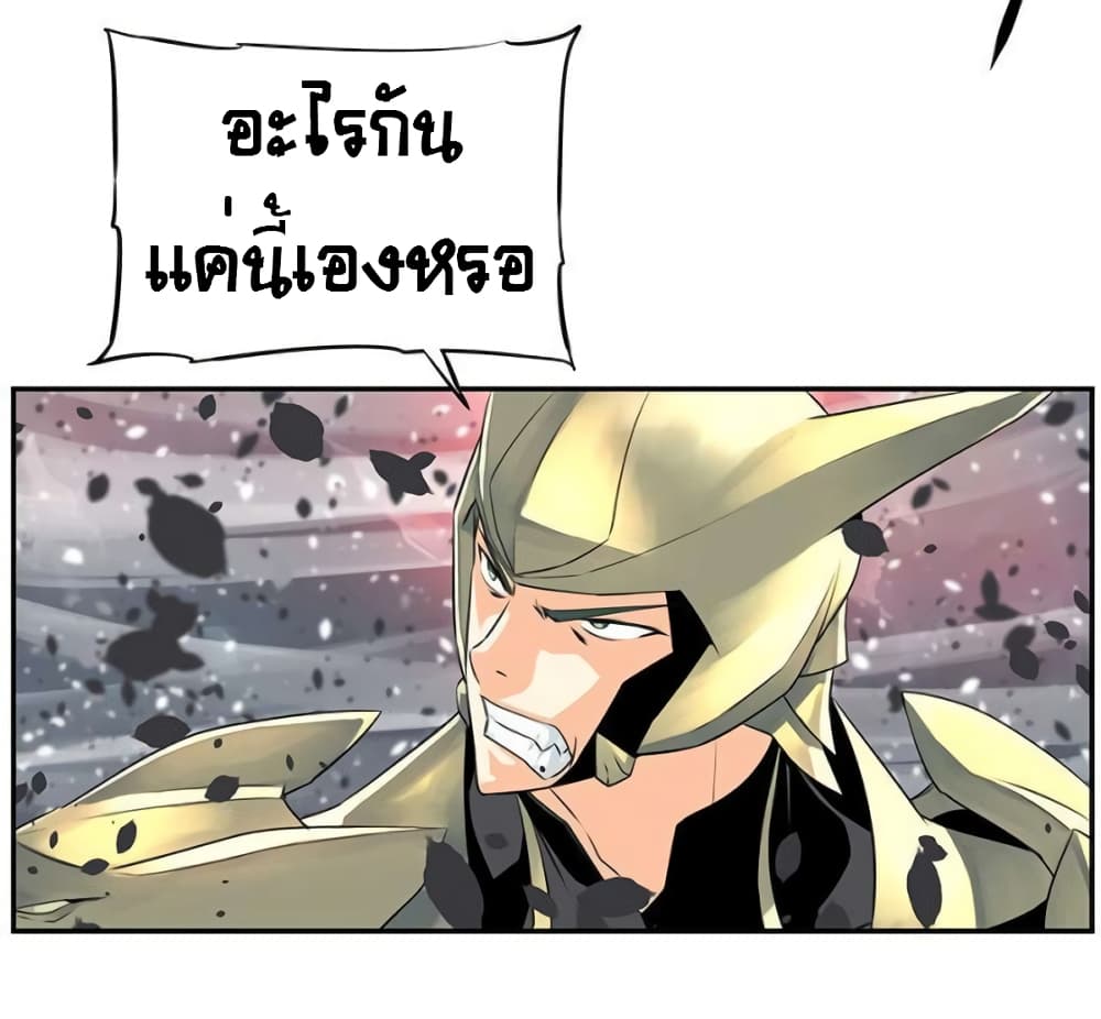 The God of "Game of God" page 36