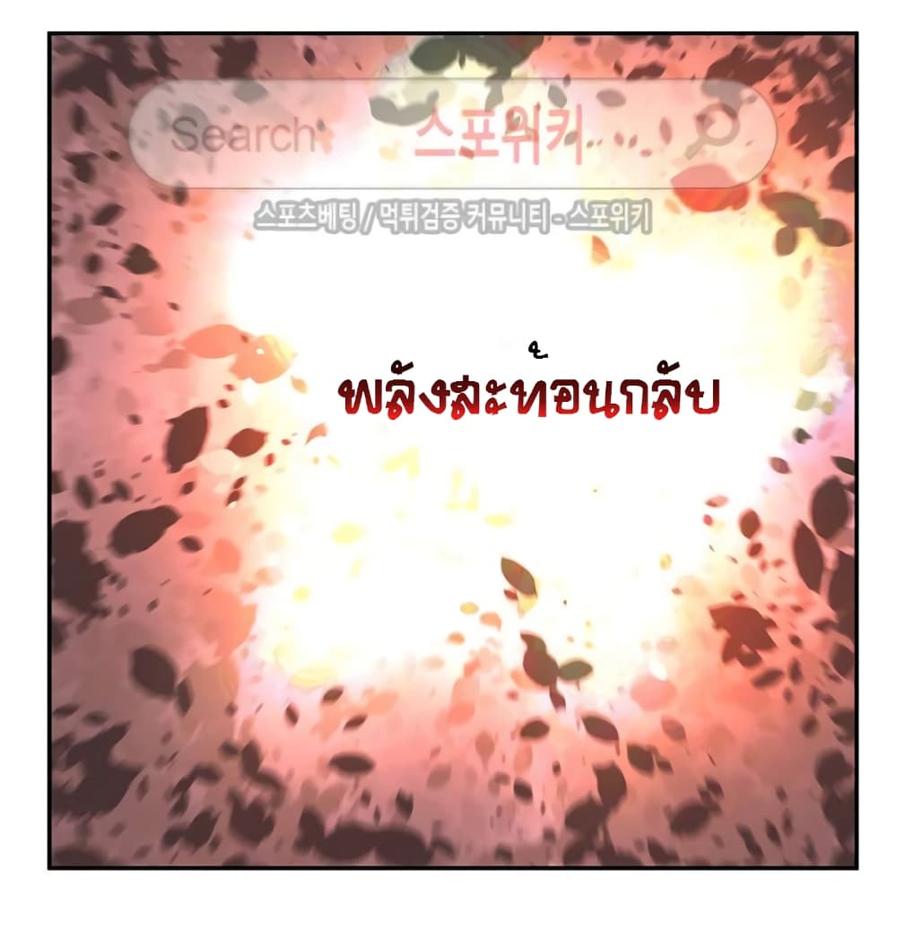 The God of "Game of God" page 37