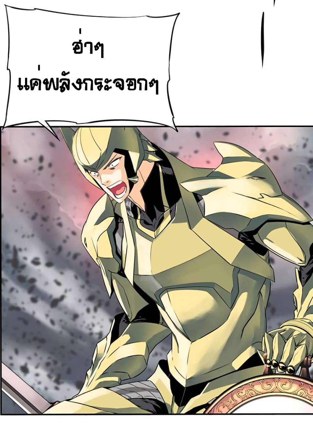 The God of "Game of God" page 40