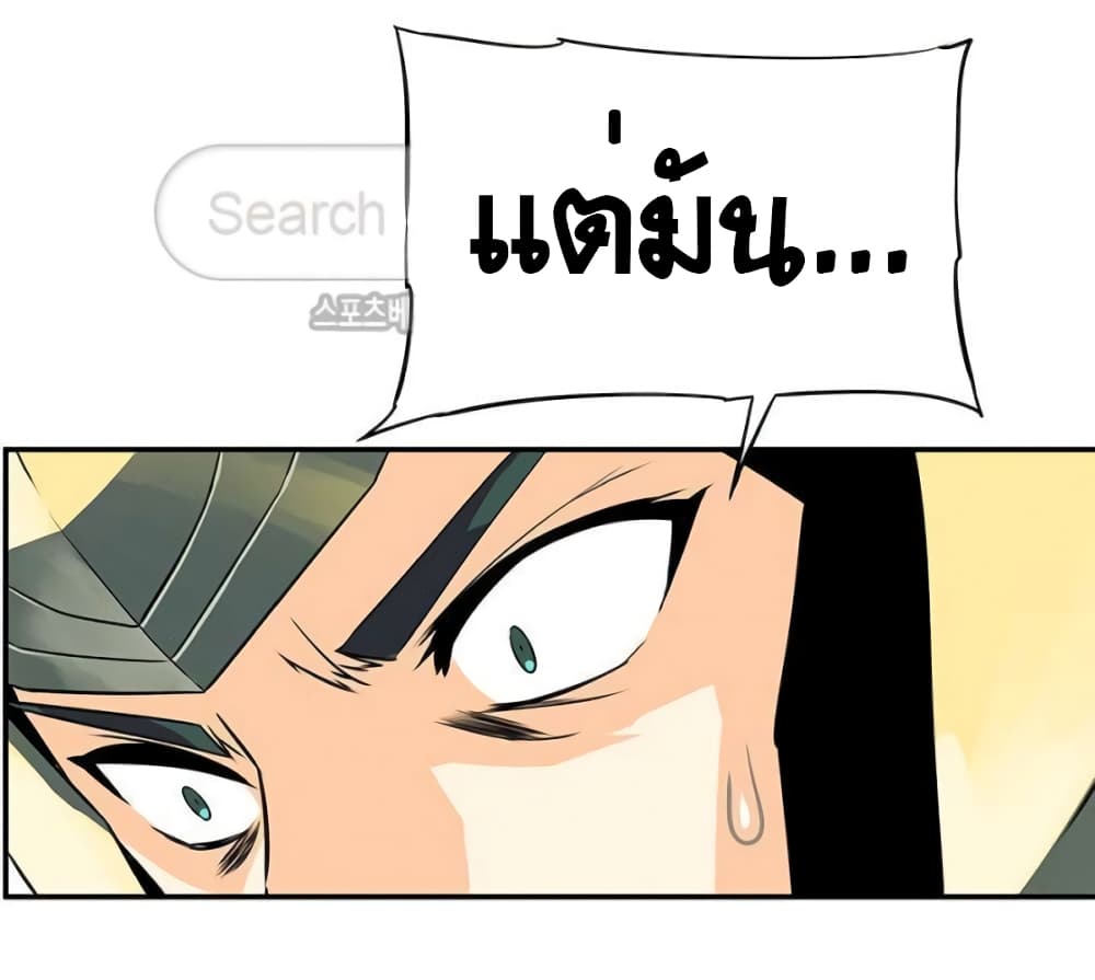The God of "Game of God" page 41
