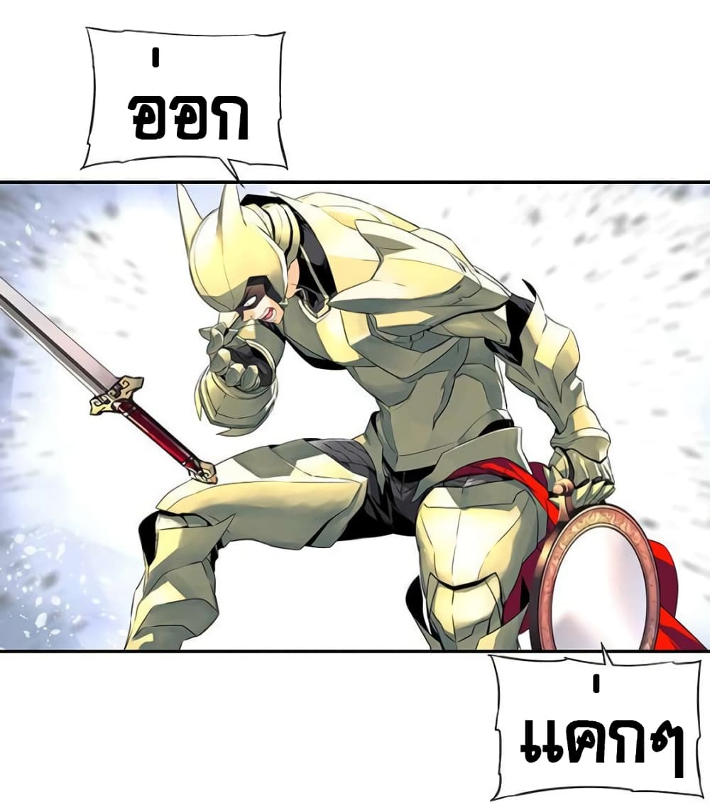 The God of "Game of God" page 42
