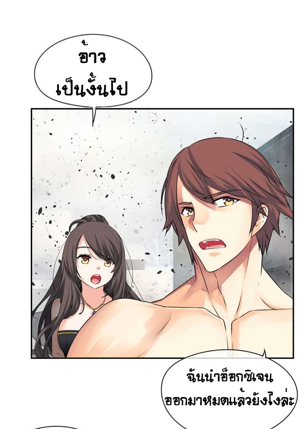 The God of "Game of God" page 43