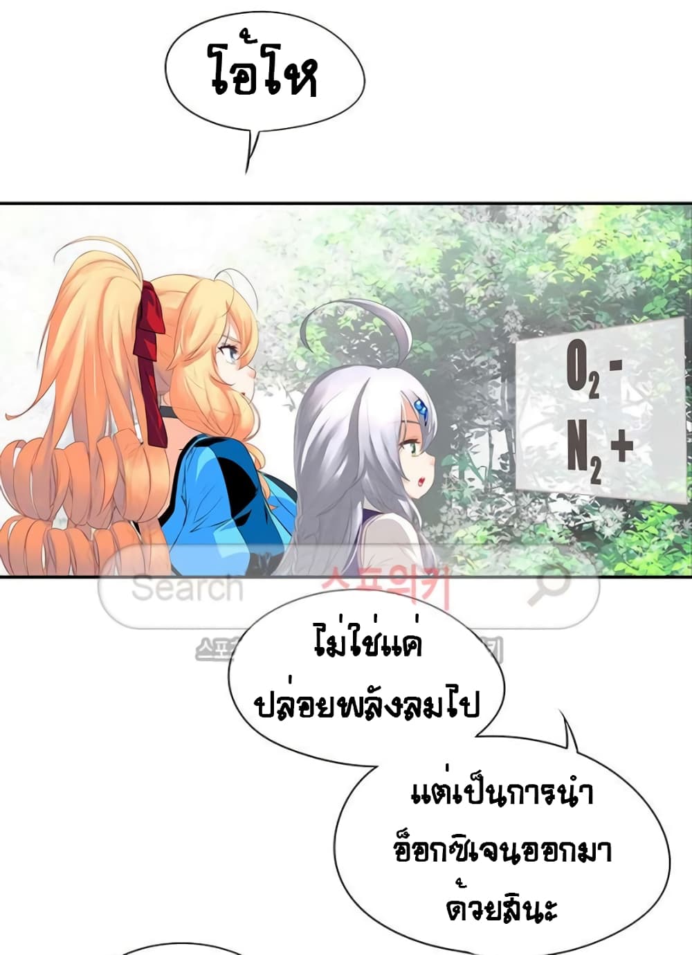 The God of "Game of God" page 45