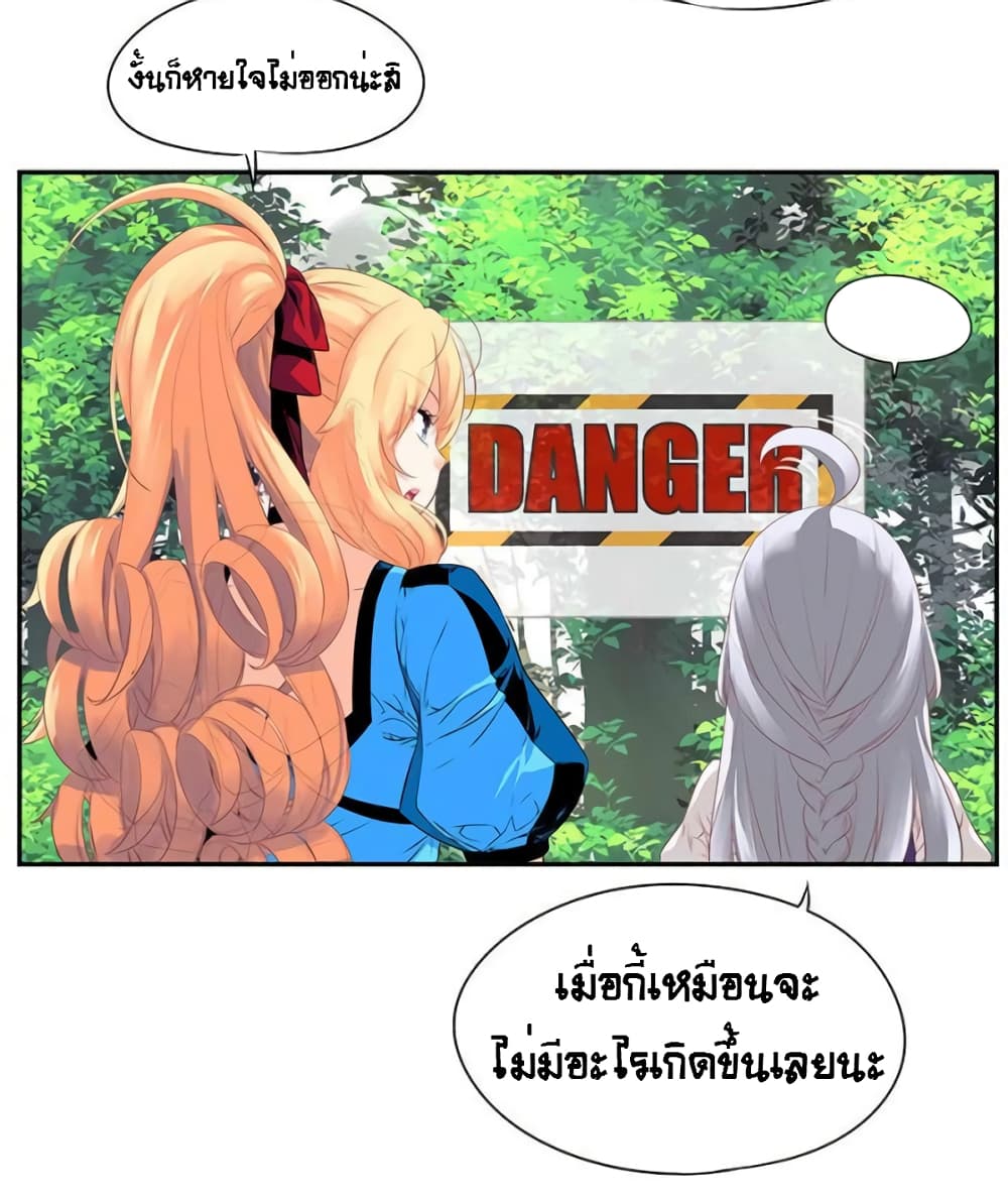 The God of "Game of God" page 46