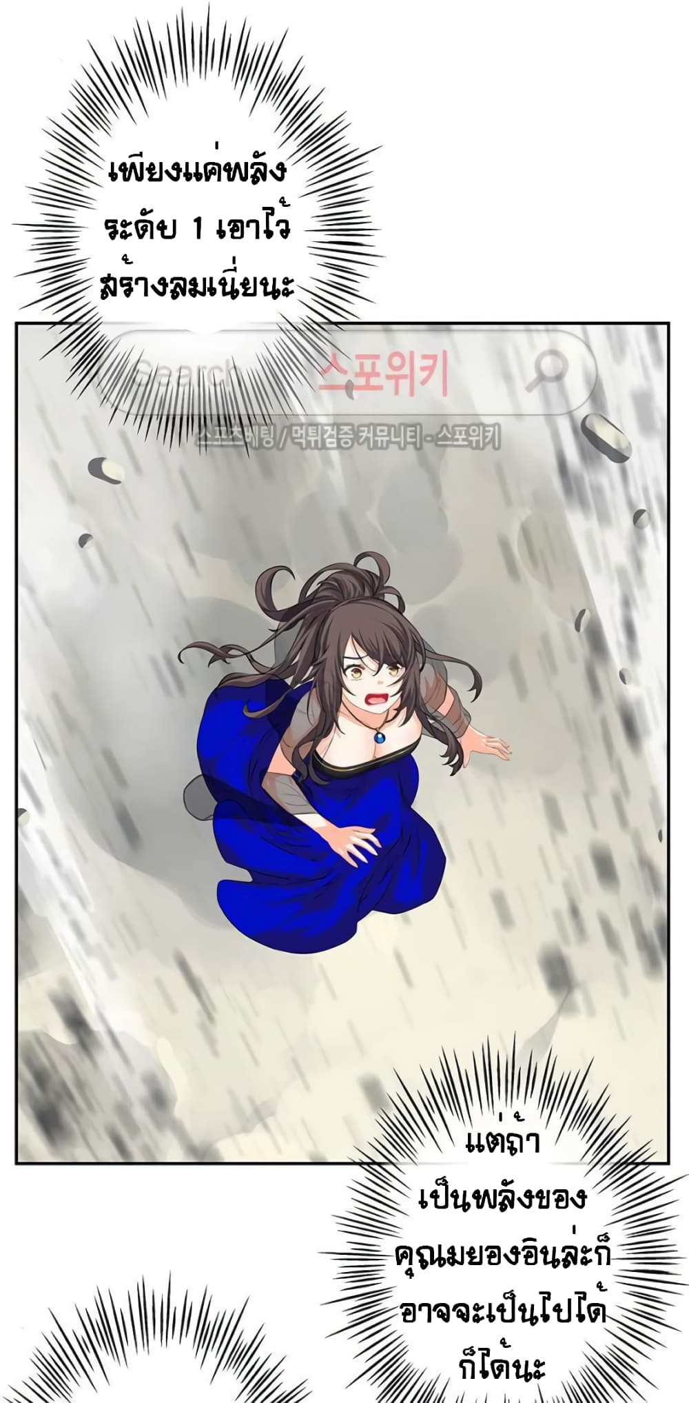 The God of "Game of God" page 49