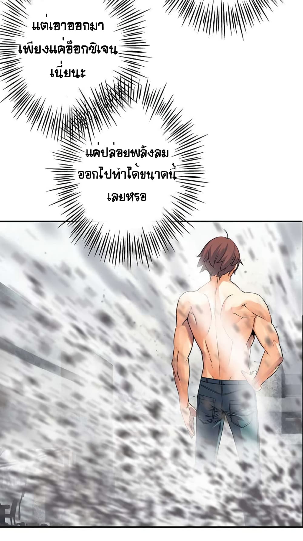 The God of "Game of God" page 50