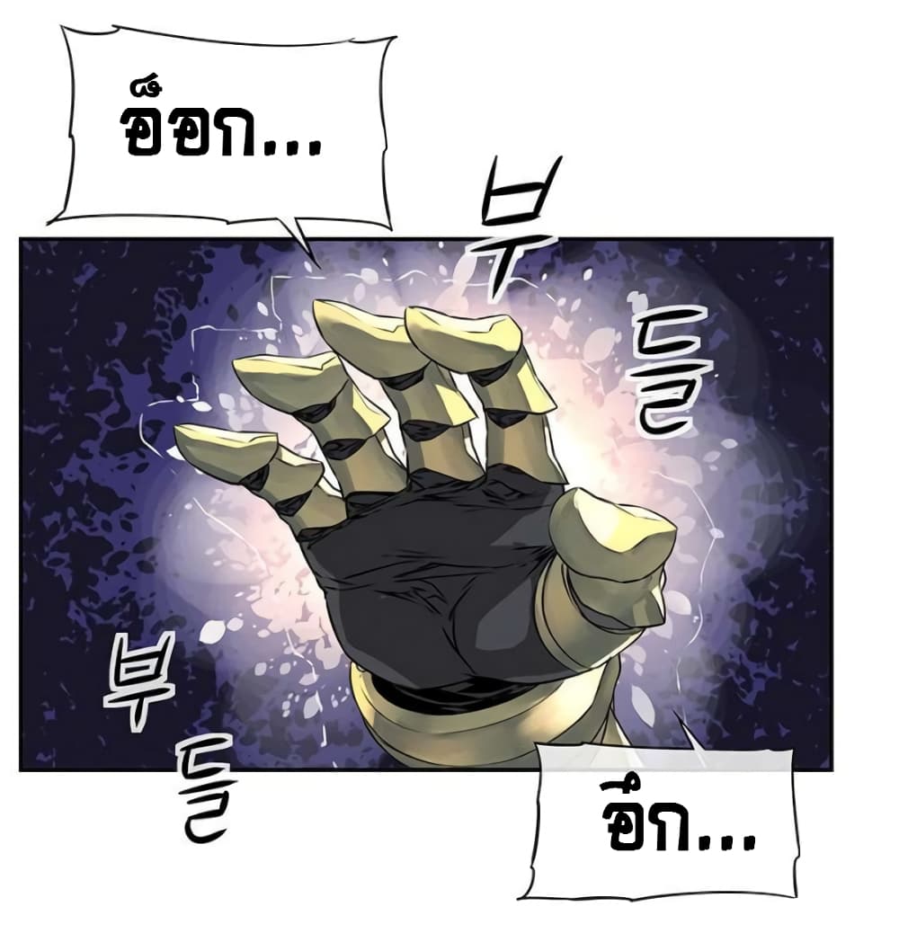 The God of "Game of God" page 51