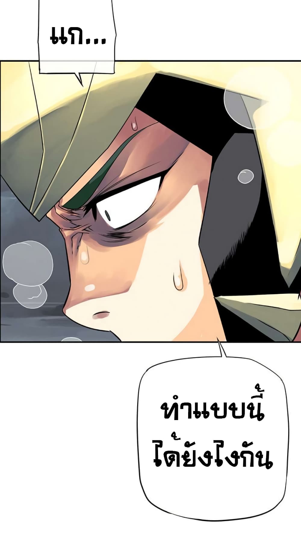 The God of "Game of God" page 57