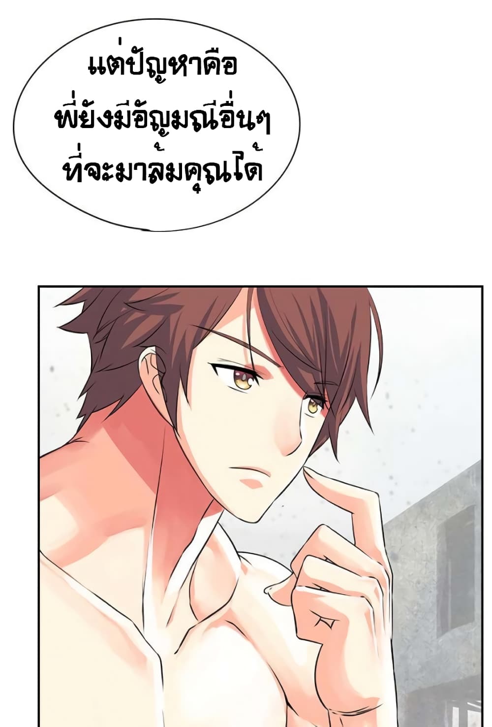 The God of "Game of God" page 60