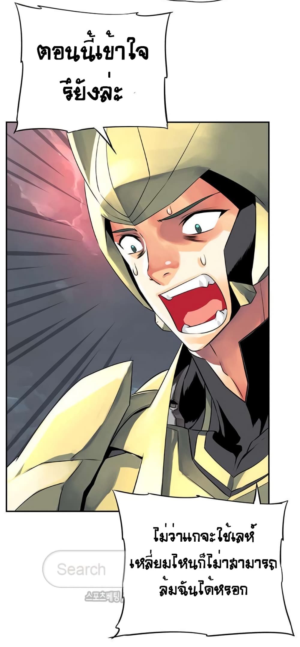The God of "Game of God" page 62