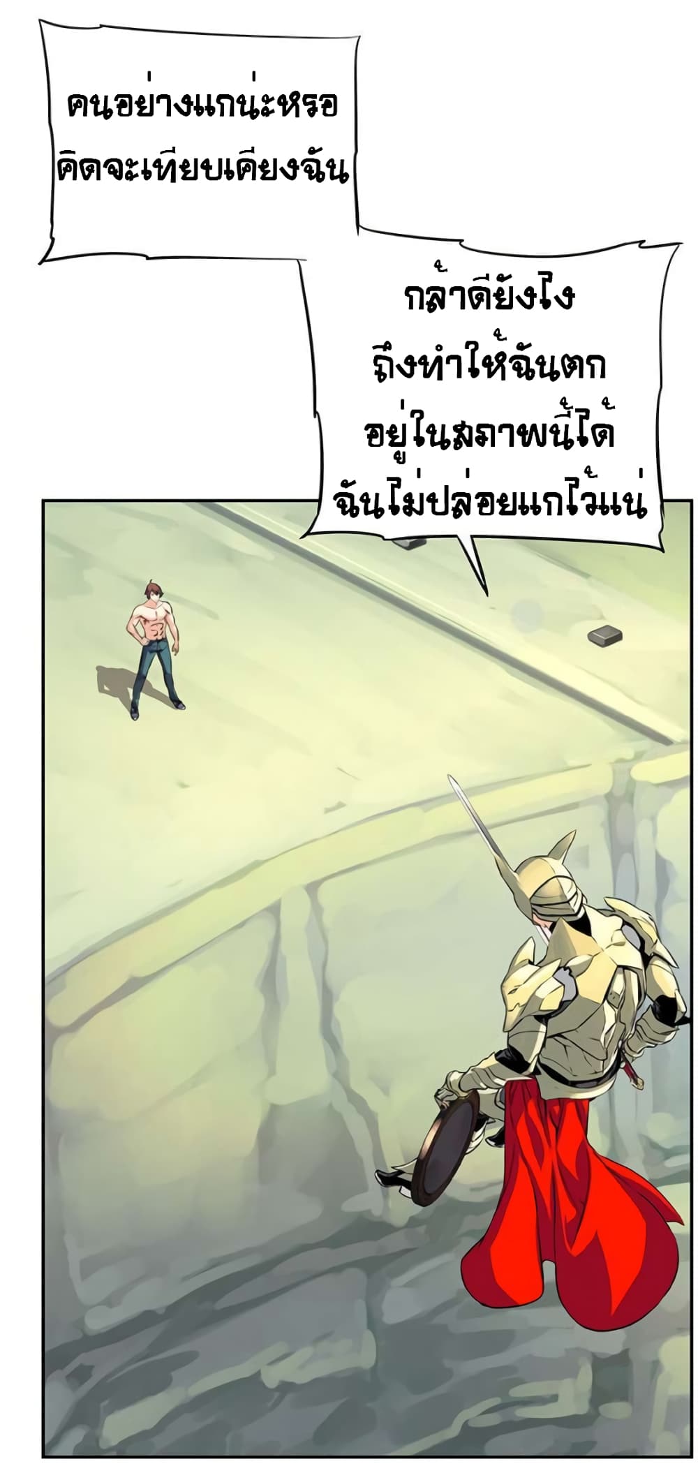 The God of "Game of God" page 63