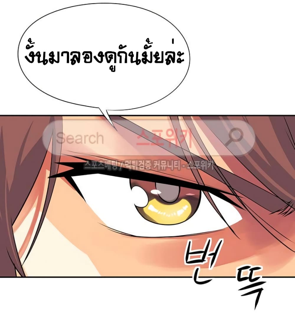 The God of "Game of God" page 65